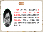 人教部编版语文九下1.3《短诗五首》之《断章》课件