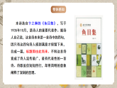 人教部编版语文九下1.3《短诗五首》之《断章》课件