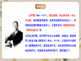 人教部编版语文九下1.3《短诗五首》之《月夜》课件