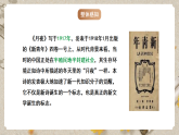 人教部编版语文九下1.3《短诗五首》之《月夜》课件
