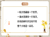 人教部编版语文九下1.3《短诗五首》之《统一》课件