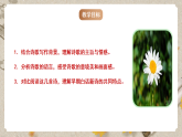 人教部编版语文九下1.3《短诗五首》之《统一》课件