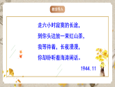 人教部编版语文九下1.3《短诗五首》之《萧红墓畔口占》课件