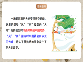 人教部编版语文九下1.3《短诗五首》之《风雨吟》课件