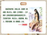 人教部编版语文九下 第一单元写作《学习扩写》课件