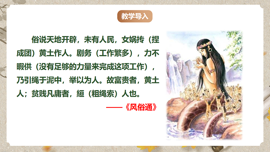 人教部编版语文九下 第一单元写作《学习扩写》课件第4页