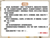 人教部编版语文九下 第一单元写作《学习扩写》课件