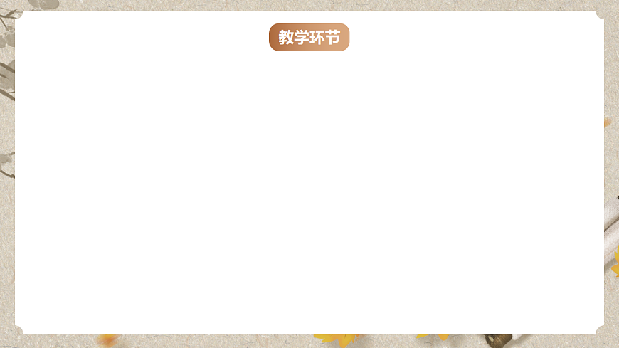 人教部编版语文九下2.5《孔乙己》课件第2页