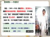 人教部编版语文九下2.5《孔乙己》课件