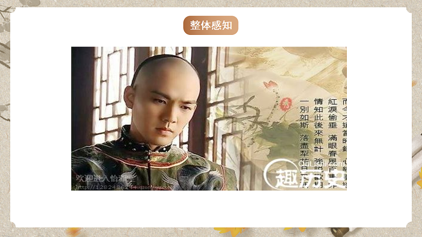 人教部编版语文九下 第三单元课外古诗词之《浣溪沙》课件第8页