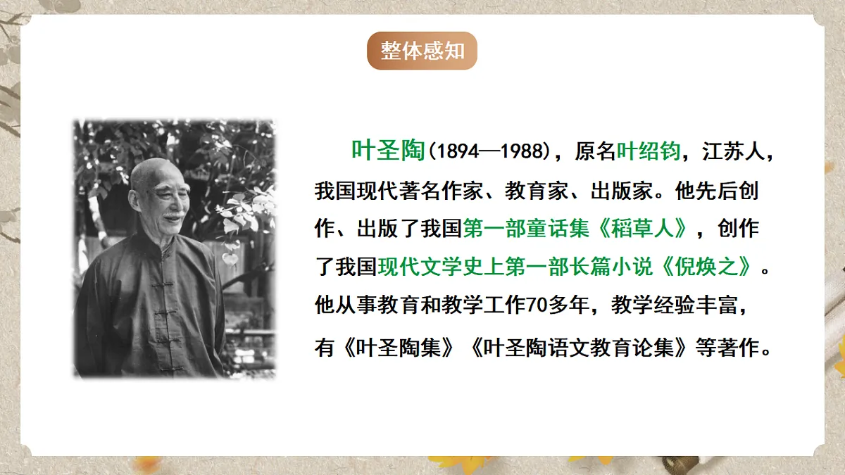 人教部编版语文九下4.16《驱遣我们的想象》课件第6页
