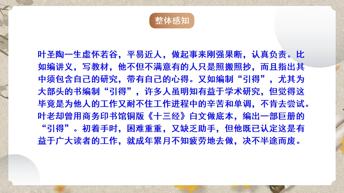 人教部编版语文九下4.16《驱遣我们的想象》课件第7页