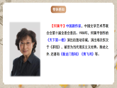 人教部编版语文九下5.18《天下第一楼》课件