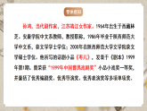 人教部编版语文九下5.19《枣儿》课件
