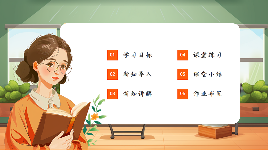 16.2 整式的乘法（第3课时）-课件第2页