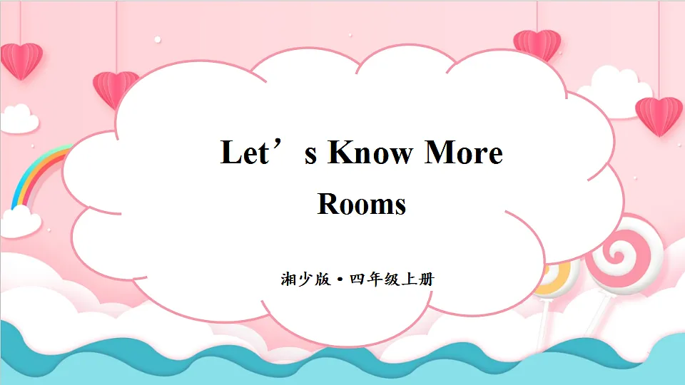 Rooms第1页