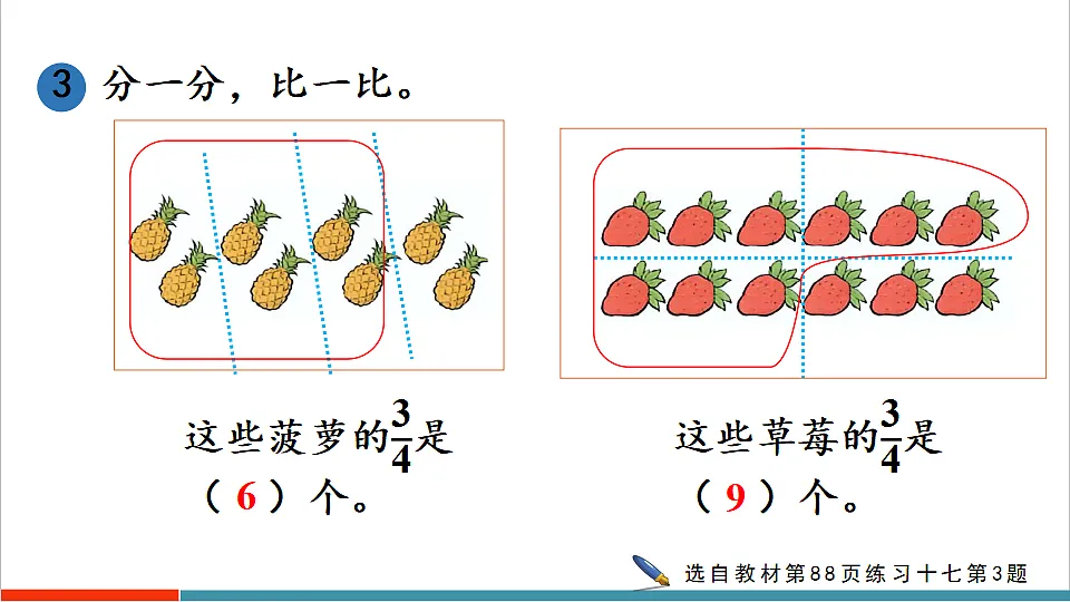6.3.3 练习十七第6页
