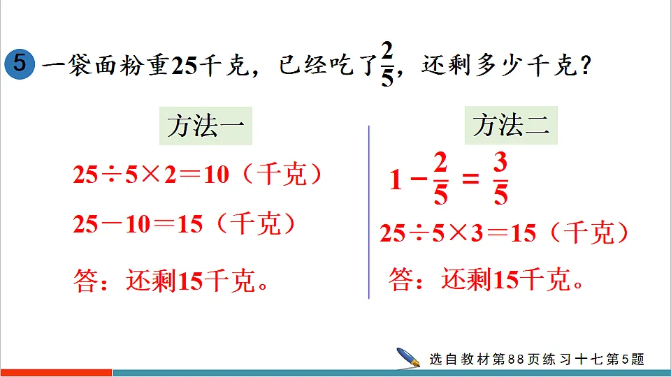 6.3.3 练习十七第8页