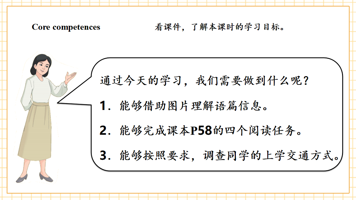人教大同版 4A Unit 5 Getting around Lesson 2 课件第3页