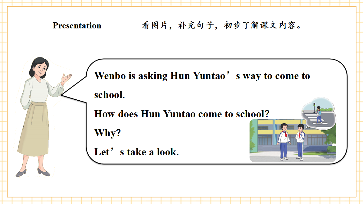 人教大同版 4A Unit 5 Getting around Lesson 2 课件第8页