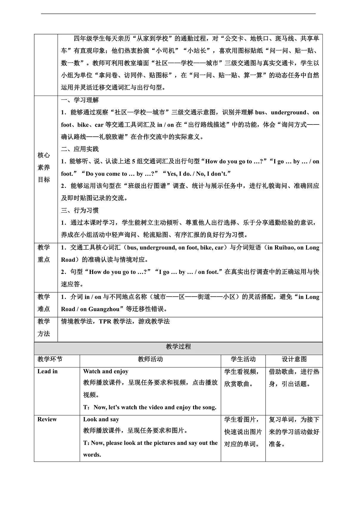 人教大同版 4A Unit 5 Getting around Lesson 3 教案第2页