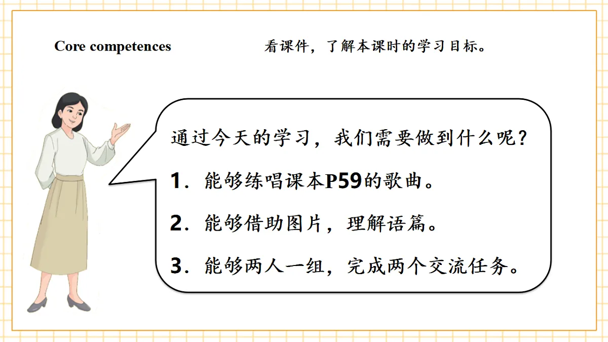 人教大同版 4A Unit 5 Getting around Lesson 3 课件第3页