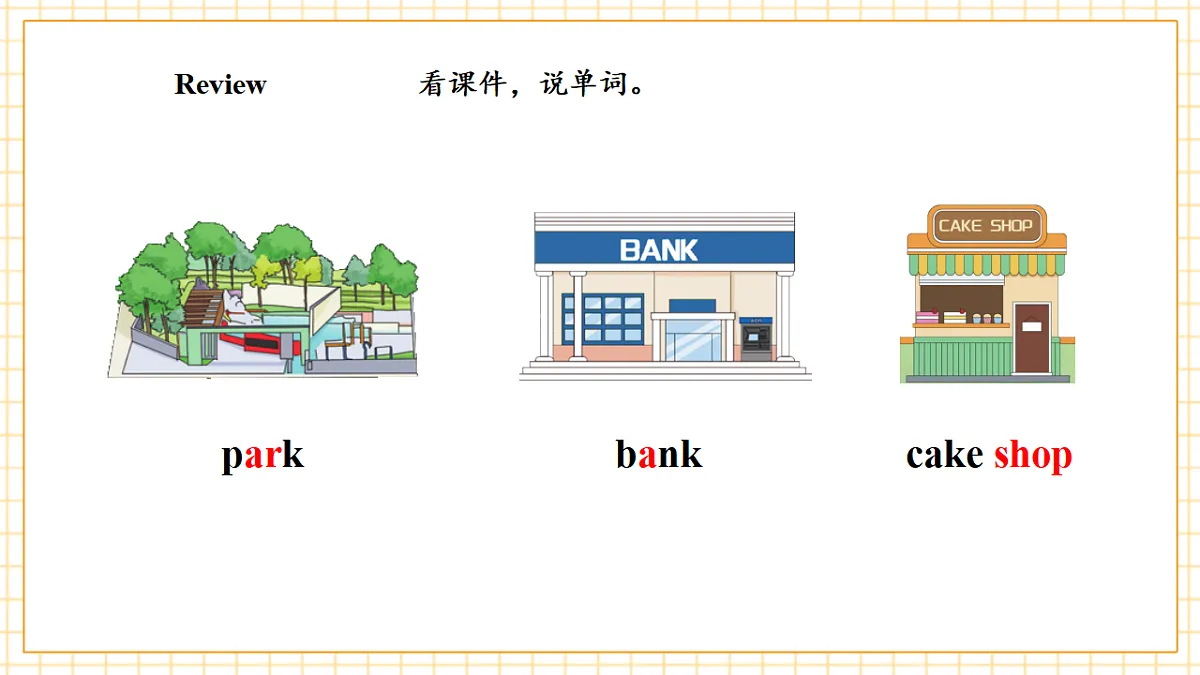人教大同版 4A Unit 5 Getting around Lesson 3 课件第7页