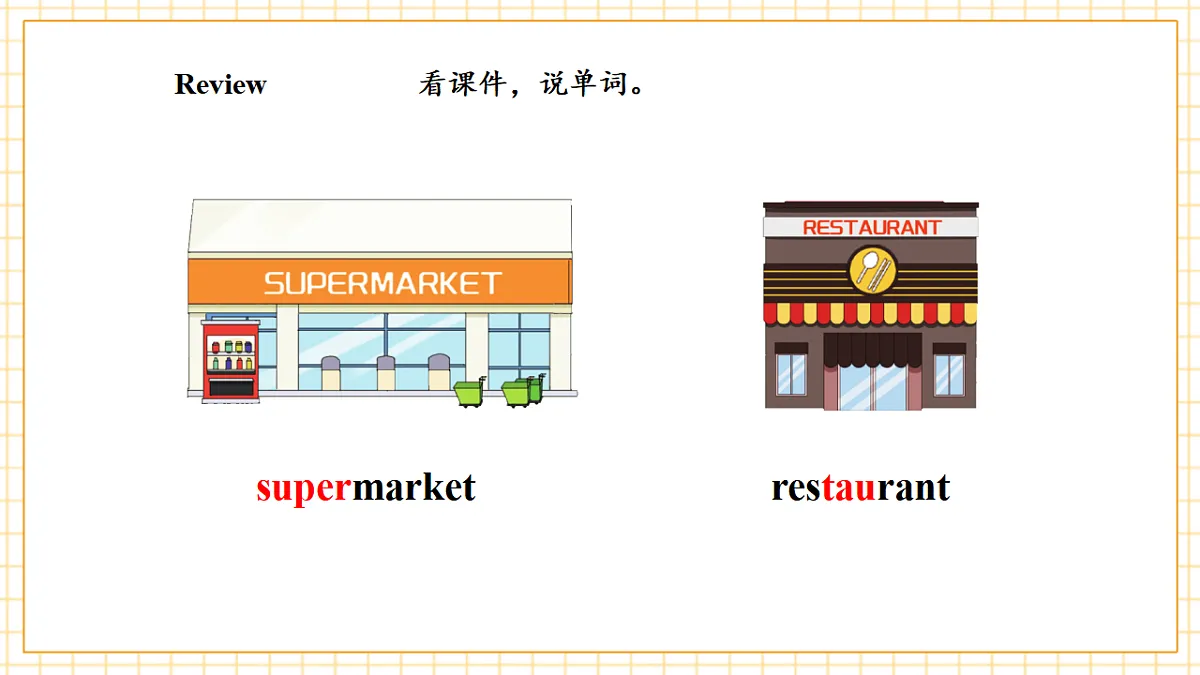 人教大同版 4A Unit 5 Getting around Lesson 3 课件第8页