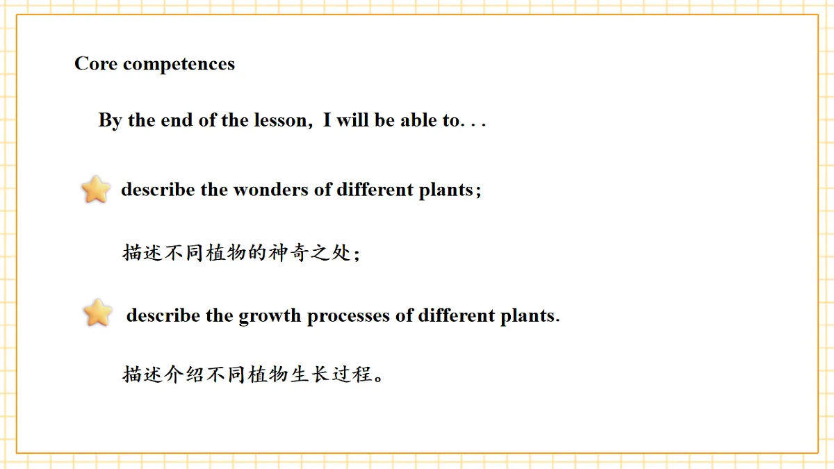 Unit 6 What's amazing about plants Period 3 Communicate 课件（共36张）第3页