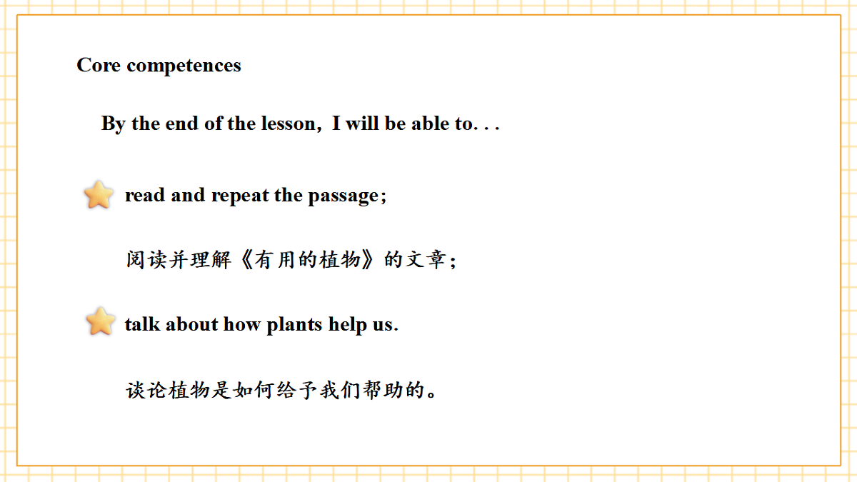 Unit 6 What's amazing about plants Period 4 Extend 课件（共34张）第3页