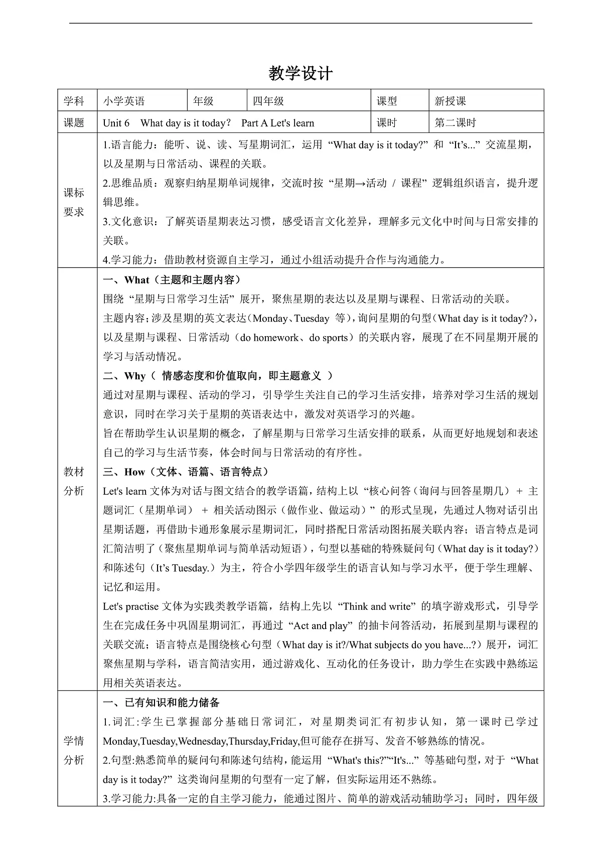 Unit 6 What day is it today？Lesson 2 Part A Let's learn 教学设计-陕旅版四上第1页