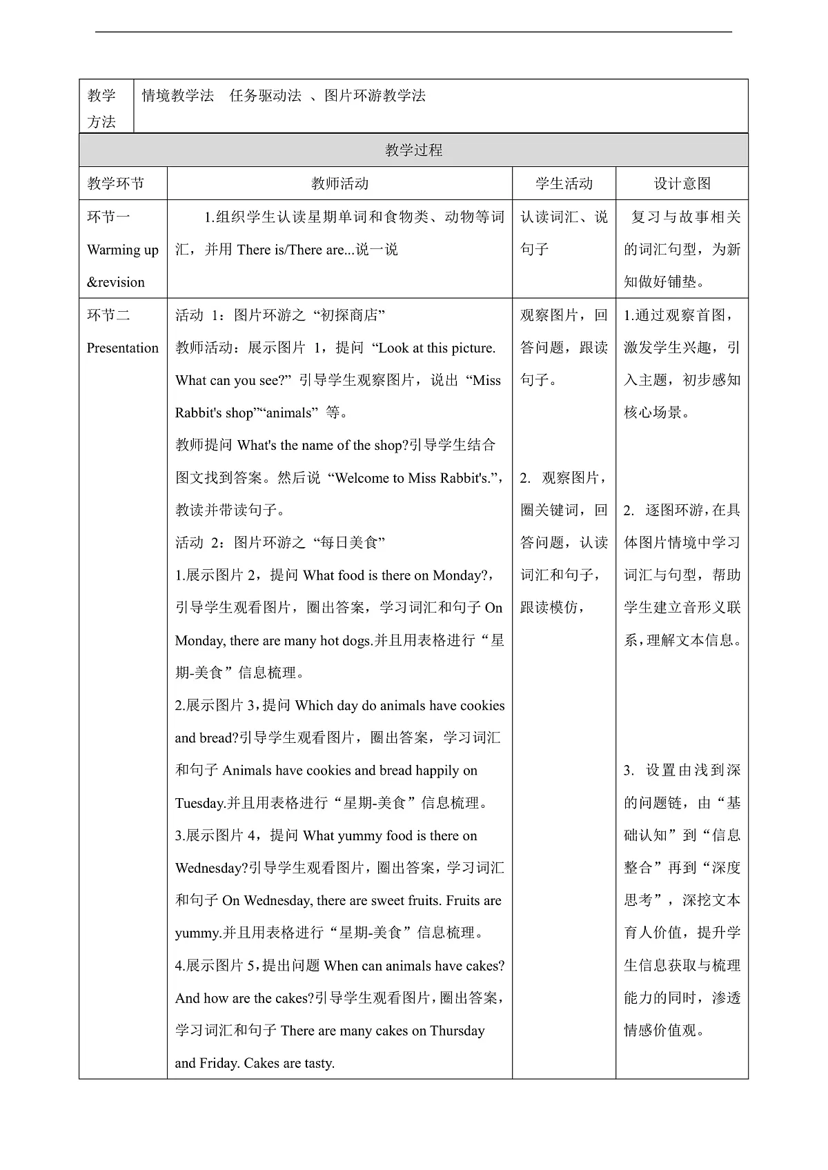 Unit 6 What day is it today？Lesson 4 Fun time 教学设计-陕旅版四上第3页