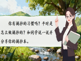 【任务型教学】部编版语文三上《语文园地七》课件+教案+音视频素材