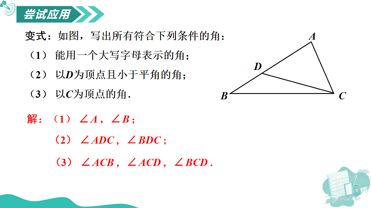 17565882第8页