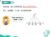 6.3 相交线（第3课时  垂线段）（教学课件）-2025-2026学年七年级数学上册（苏科版2024）