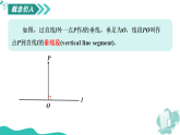 6.3 相交线（第3课时  垂线段）（教学课件）-2025-2026学年七年级数学上册（苏科版2024）