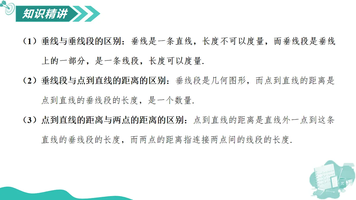 17565886第8页