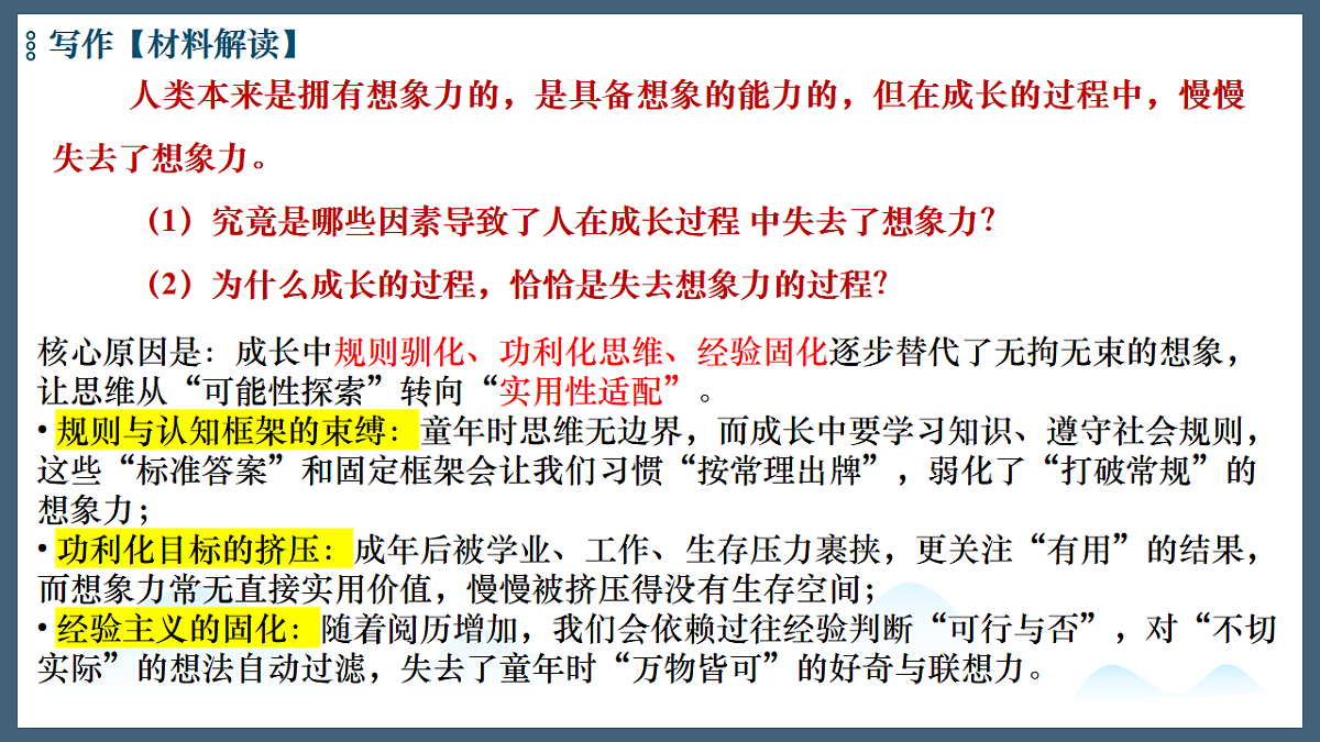 17565892第7页