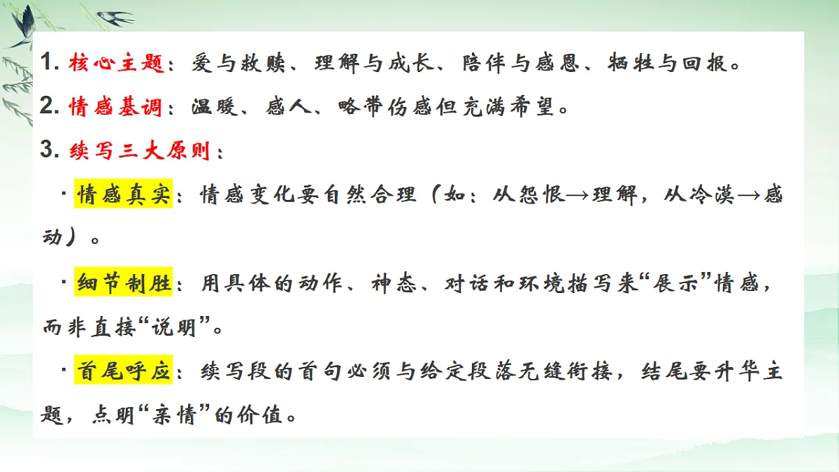 17565908第2页