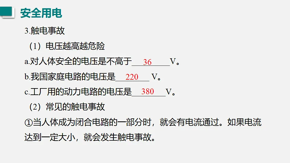 17565932第4页