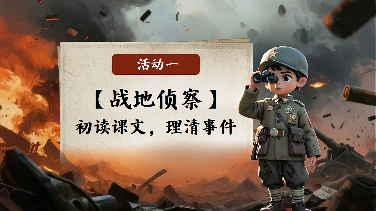 25.手术台就是阵地第7页