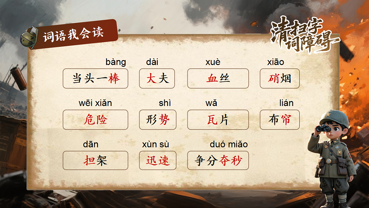 25.手术台就是阵地第8页