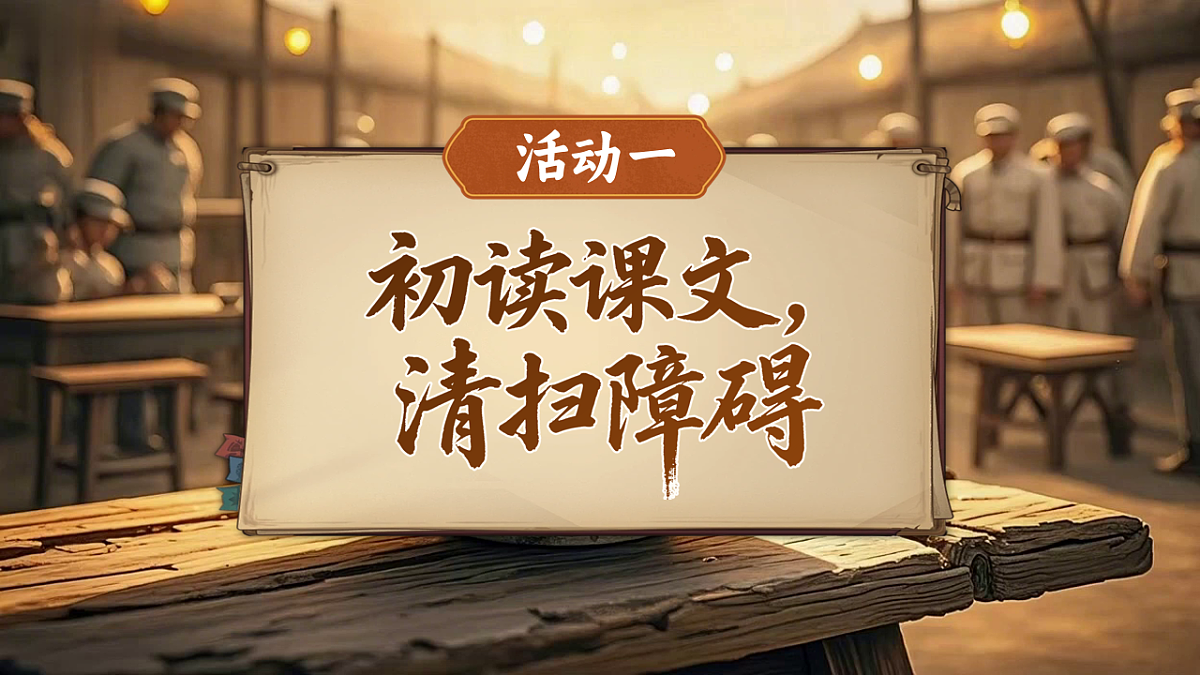 26《一个粗瓷大碗》第6页