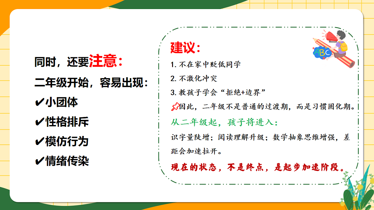 17566884第8页