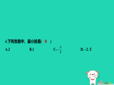 2025秋七年级数学上册第1章有理数1.3有理数大小的比较课件新版湘教版（含答案）