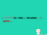 2025秋七年级数学上册第2章代数式2.3整式的概念第1课时整式的相关概念课件新版湘教版（含答案）