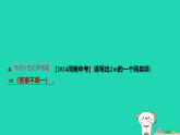 2025秋七年级数学上册第2章代数式2.3整式的概念第2课时合并同类项课件新版湘教版（含答案）