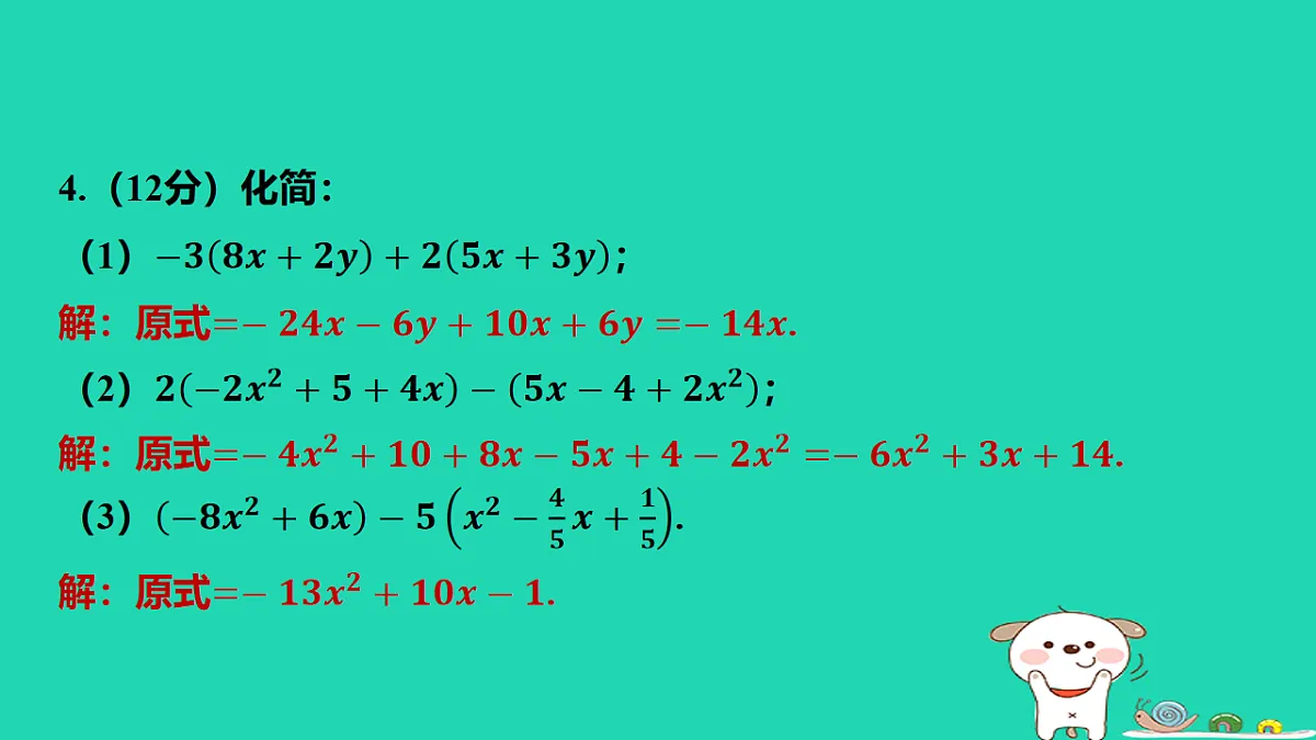 17566930第5页