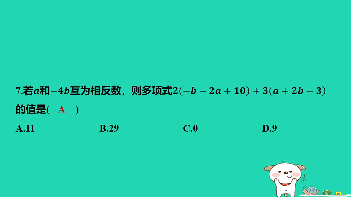 17566930第8页