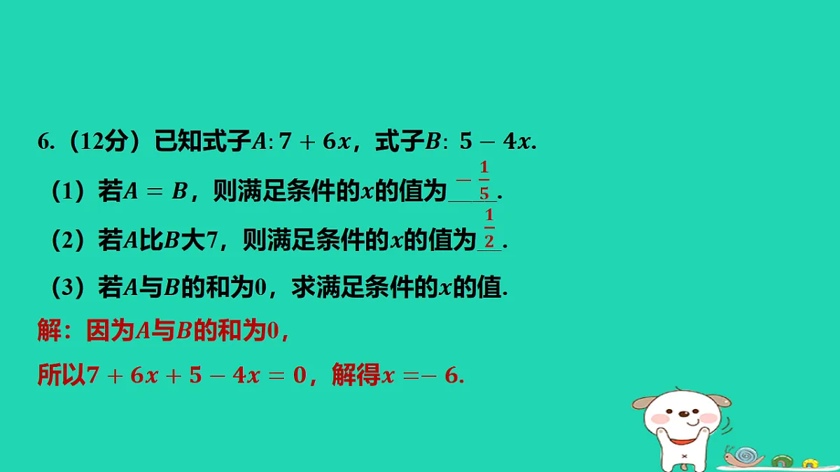 17566936第8页